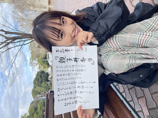 otomo_karen
