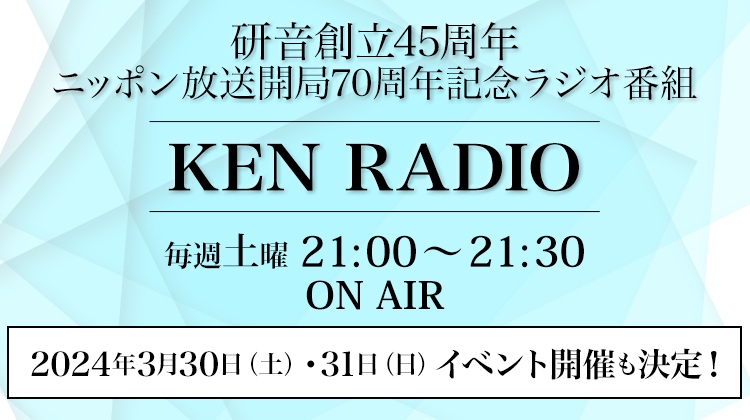 上杉 柊平オフィシャルサイト │ 研音Message