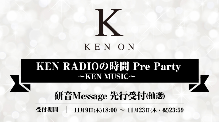 3/30 KEN MUSIC