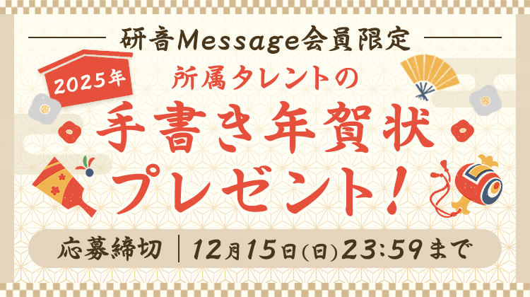 研音Message