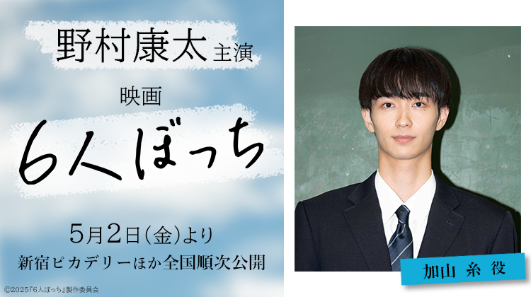 野村 康太オフィシャルサイト │ 研音Message