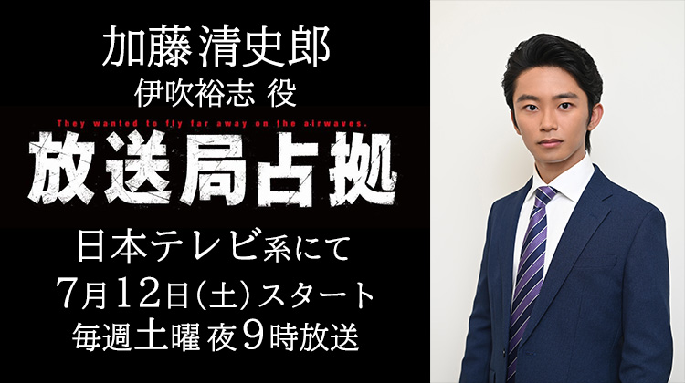 放送局占拠