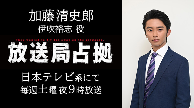 加藤 清史郎オフィシャルサイト │ 研音Message