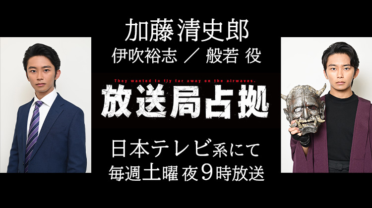 放送局占拠