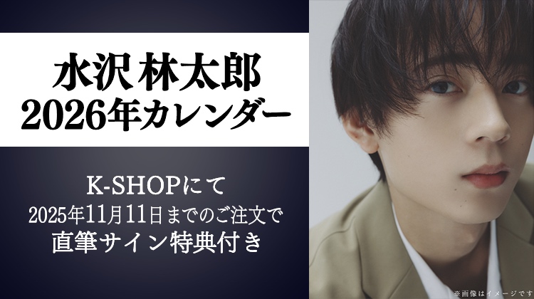 水沢カレンダー