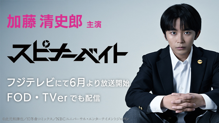 スピナーベイト