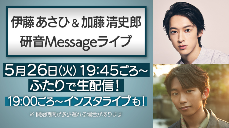 加藤 清史郎オフィシャルサイト │ 研音Message