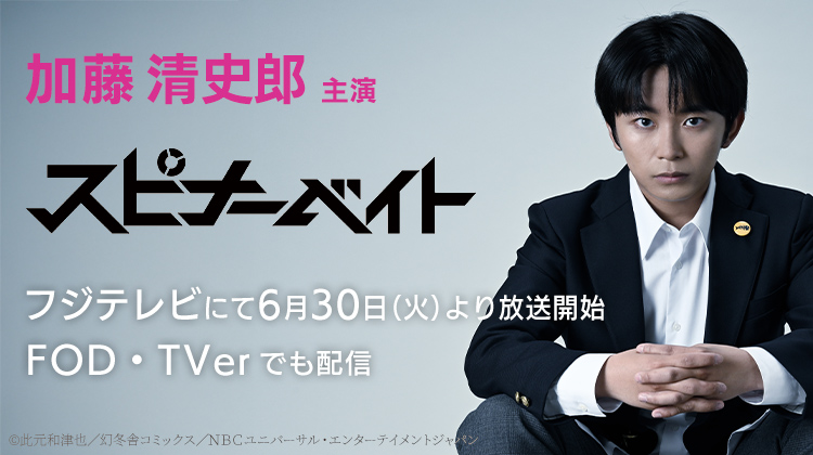 加藤 清史郎オフィシャルサイト │ 研音Message