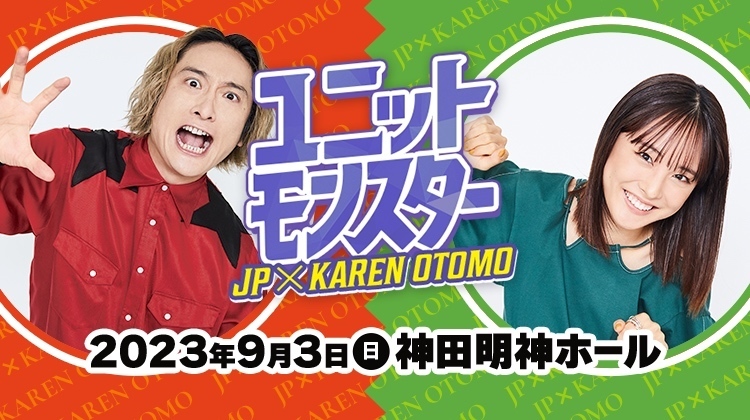J.P.Revolution×大友花恋