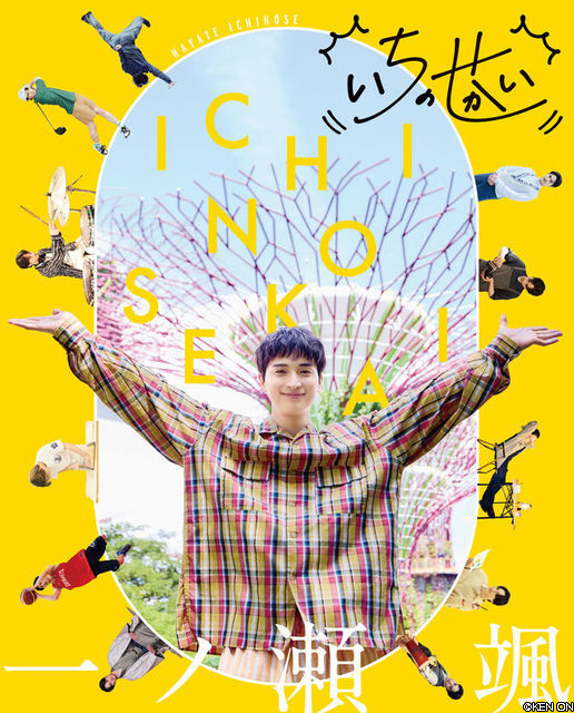 ichinose_hayate