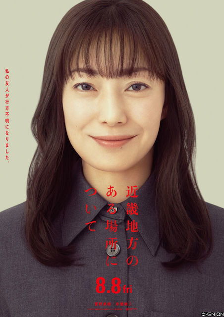 kanno_miho